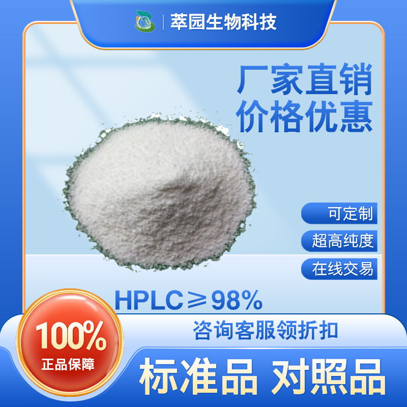 紫云英苷,Astragalin