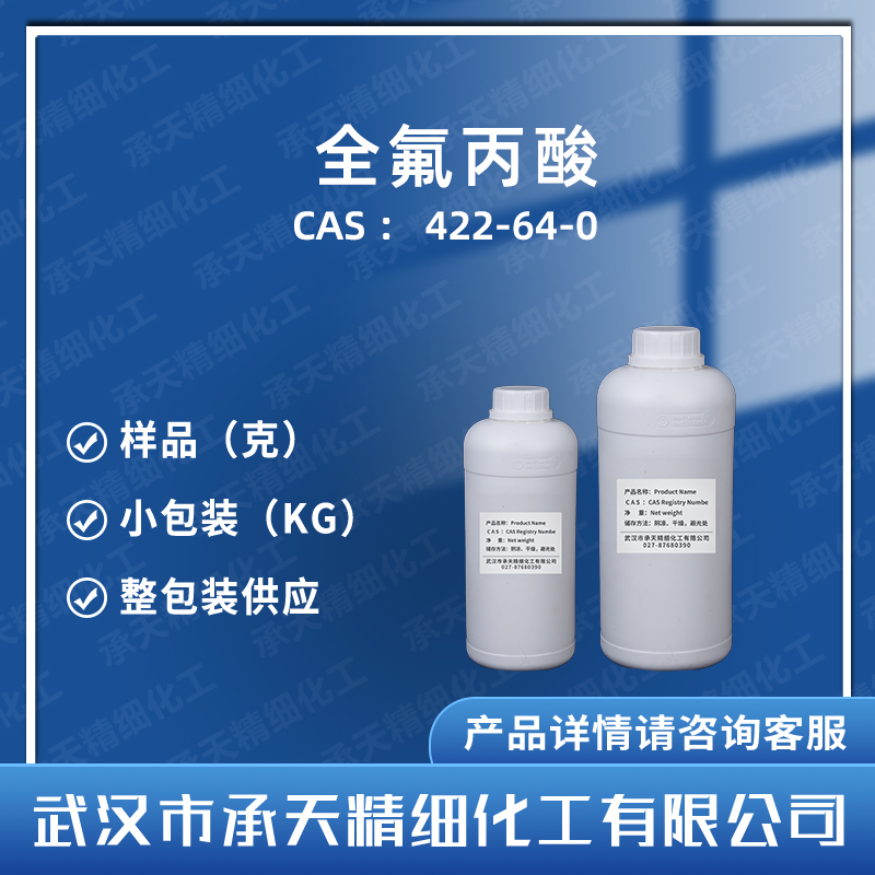 全氟丙酸,Perfluoropropionic acid