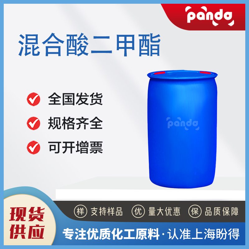 混合酸二甲酯,Mixed acid dimethyl ester