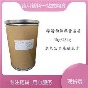 乳膏基質(zhì)（藥用輔料）,1kg  有營(yíng)業(yè)執(zhí)照，質(zhì)檢單