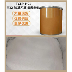 探索生物化學(xué)中的守護(hù)者-(TCEP-HCL)