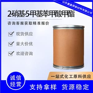 2-硝基-5-甲基苯甲酸甲酯,5-Methyl-2-Nitrobenzoate Methyl