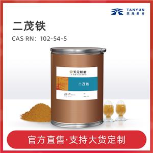 二茂鐵,Ferrocene