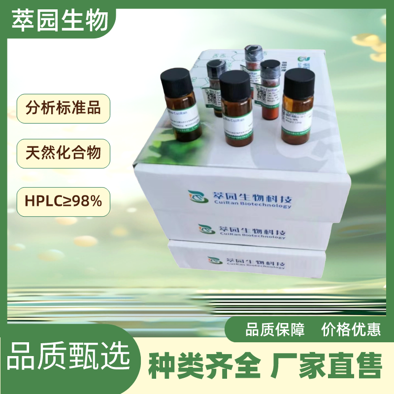 氯化失車菊素-3-O-葡萄糖苷,Cyanidin-3-O-glucoside chloride