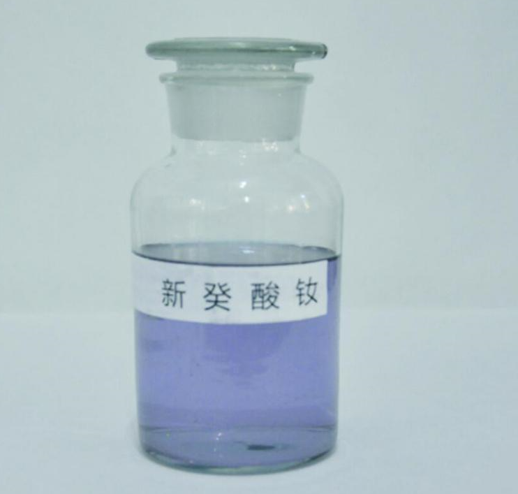 新癸酸釹,NEODYMIUM NEODECANOATE