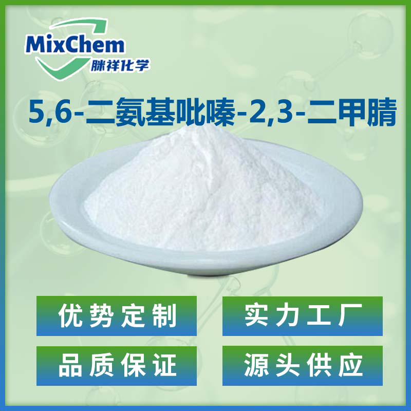 5,6-二氨基吡嗪-2,3-二甲腈,5,6-DIAMINO-2,3-DICYANOPYRAZINE