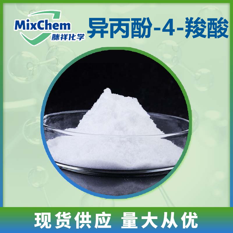 異丙酚-4-羧酸,3,5-Diisopropyl-4-hydroxybenzoic acid