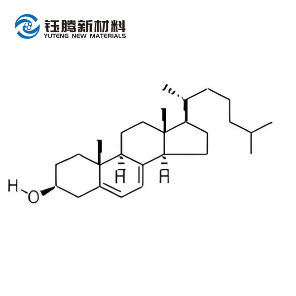 7-脫氫膽固醇（植物源）,7-Dehydrocholesterol