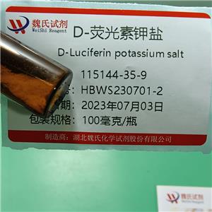 D-熒光素,D-Luciferin