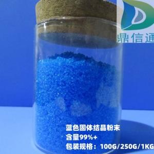 芐星青霉素G四水合物；考馬斯亮蘭,BENZATHINE PENICILLINE G TETRAHYDRATE