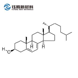 7-脱氢胆固醇（植物源）,7-Dehydrocholesterol