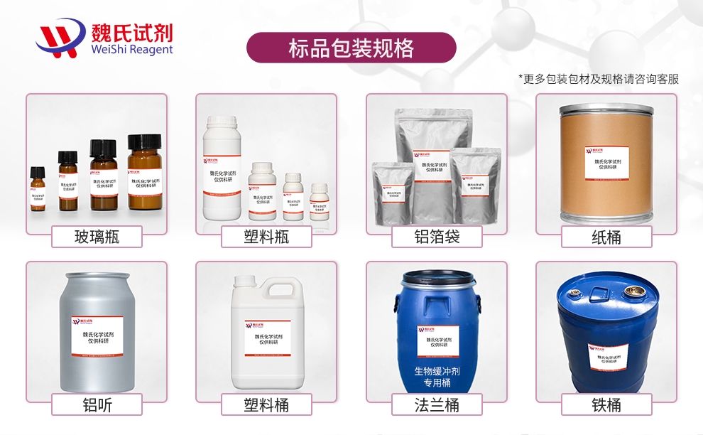 2-(2-氧代丙基)苯甲酸,2-(2-Oxopropyl)benzoic acid