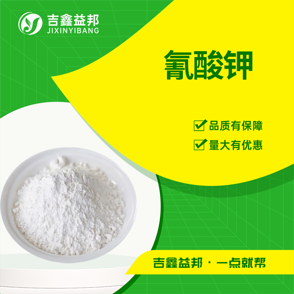 氰酸钾,Potassium cyanate