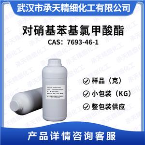 对硝基苯基氯甲酸酯,4-Nitrophenyl chloroformate