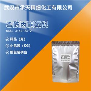 乙酰丙酮氧钒,Vanadyl acetylacetonate