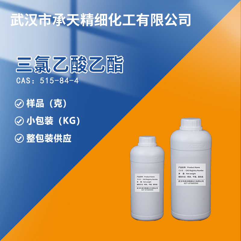 三氯乙酸乙酯,Ethyl trichloroacetate