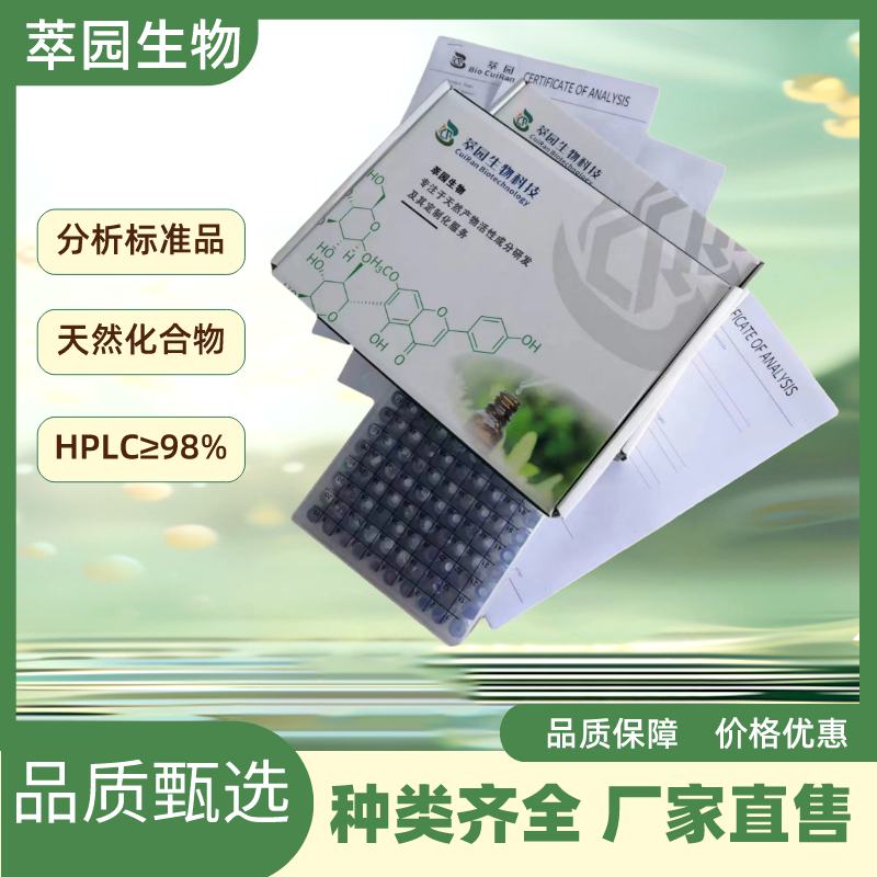 芹糖異甘草苷,Isoliquiritin apioside