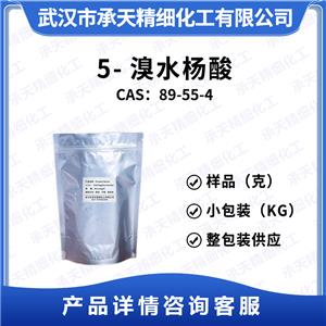 5-溴水楊酸,5-Bromosalicylic acid