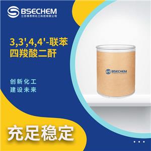 3,3',4,4'-联苯四羧酸二酐  2420-87-3 复合材料 有机合成中间体 规格齐全