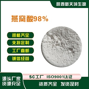 燕窩酸,N-Acetylneuraminic acid