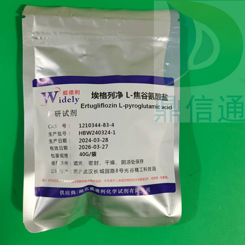 埃格列净 L-焦谷氨酸,Ertugliflozin L-pyroglutamic acid