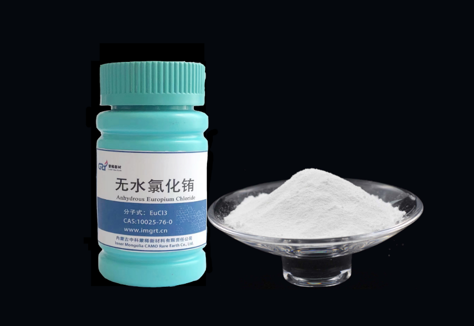 無(wú)水氯化銪,Europium Chloride Anhydrous