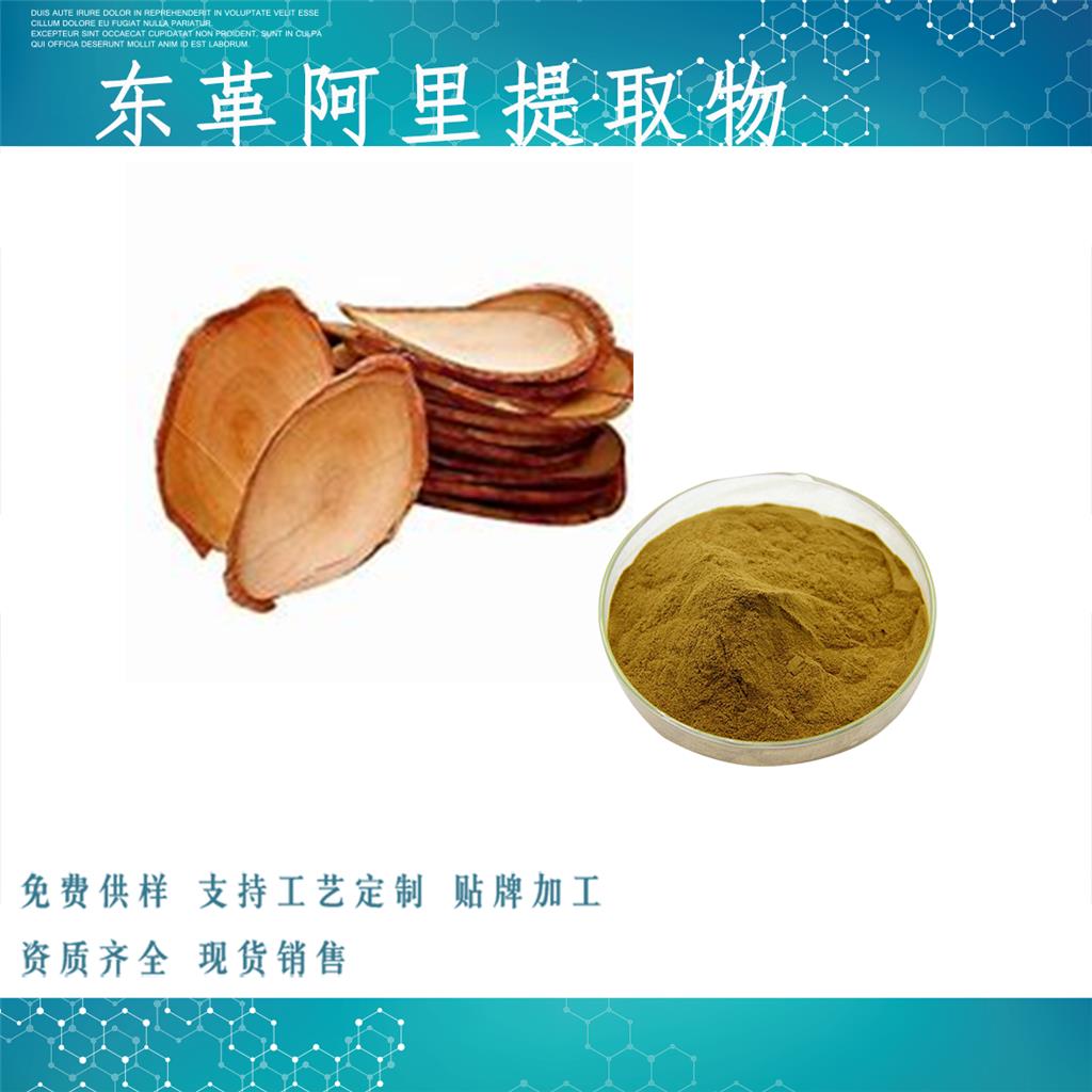 東革阿里提取物,EurycomaLongifoliaExtract