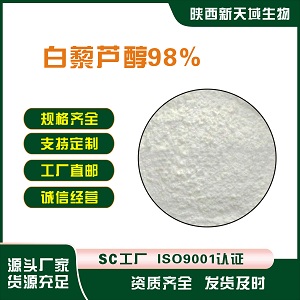 白藜蘆醇,Resveratrol