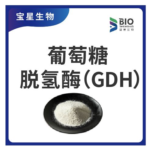 葡萄糖脫氫酶（GDH）,Glucose dehydrogenase (GDH)