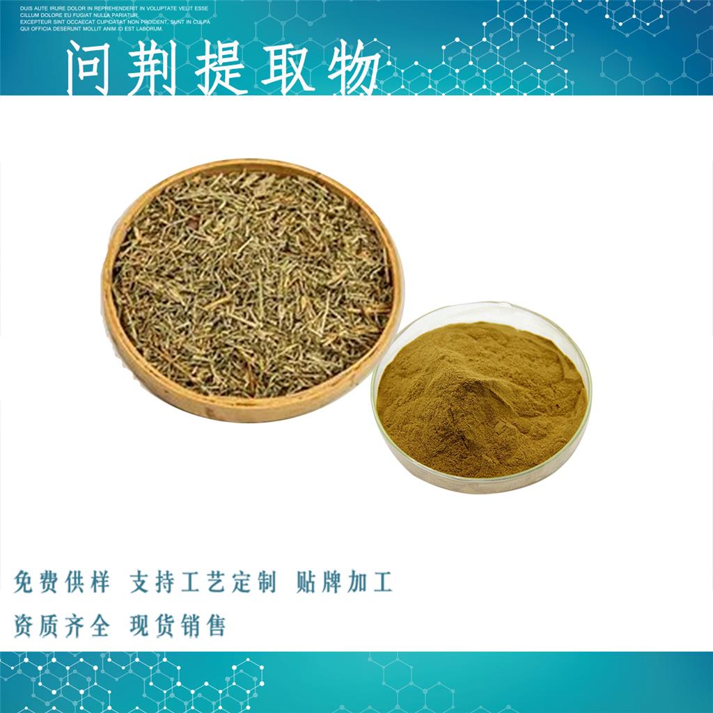 問荊提取物,Horsetail Extract