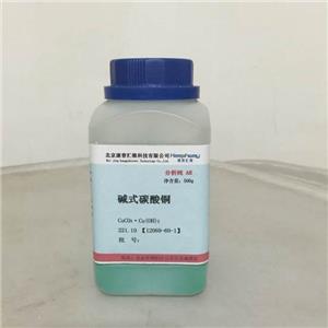 堿式碳酸銅,Basic copper carbonate