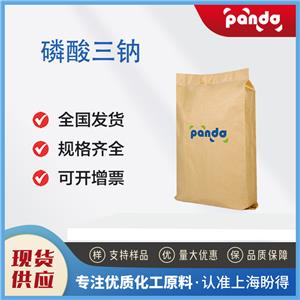 磷酸三鈉 7601-54-9 99%含量 支持分裝