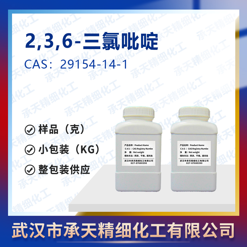 2,3,6-三氯吡啶,2,3,6-Trichloropyridine