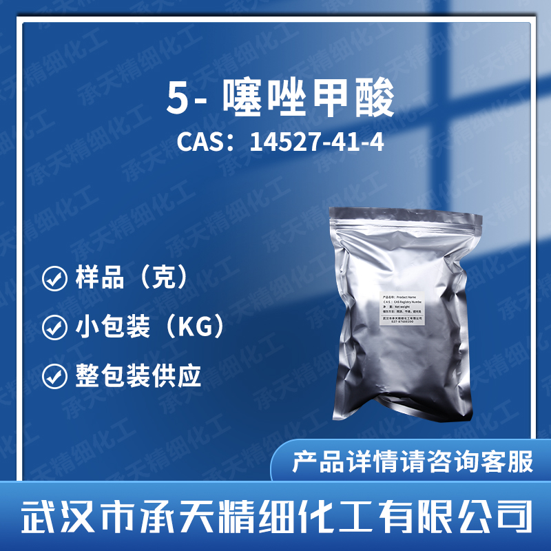 5-噻唑甲酸,Thiazole-5-carboxylic acid