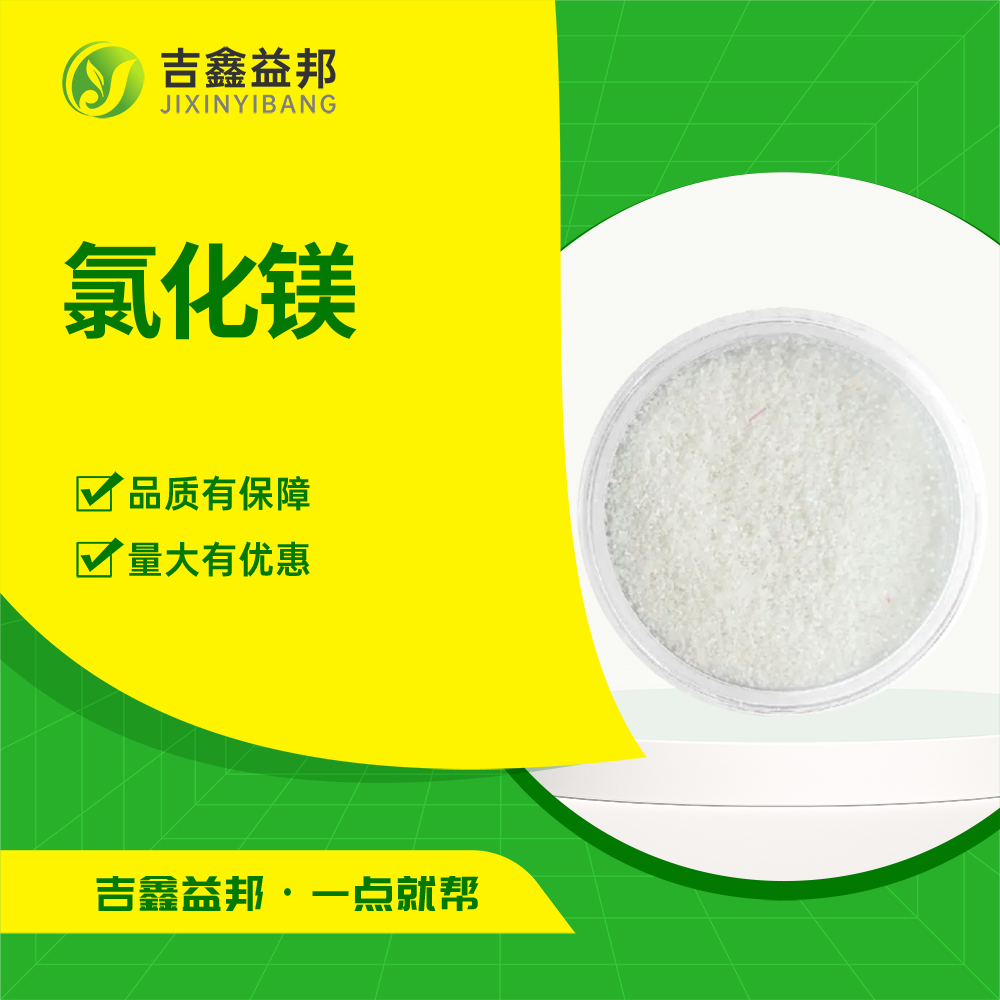 氯化镁,Magnesium chloride