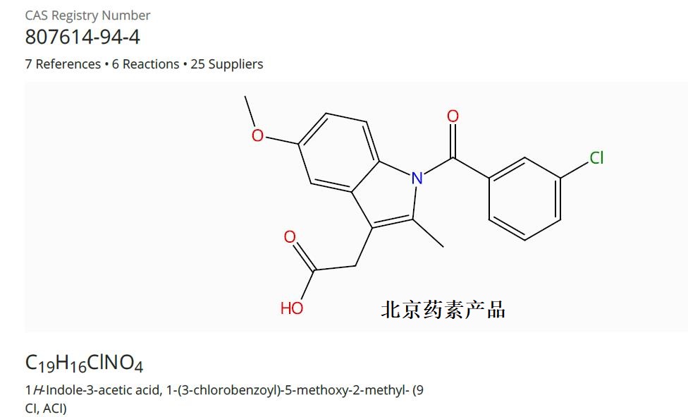 吲哚美辛雜質E,Indometacin Impurity E