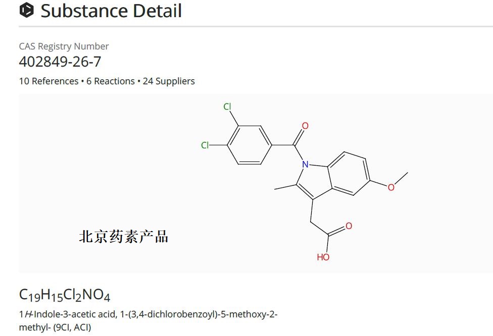 吲哚美辛雜質(zhì)G,Indometacin