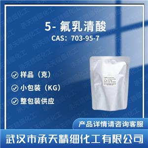 5-氟乳清酸 703-95-7