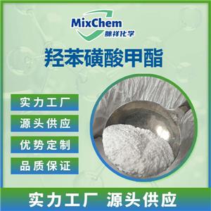 羥苯磺酸甲酯,Benzenesulfonicacid,2,5-dihydroxy-,methylester