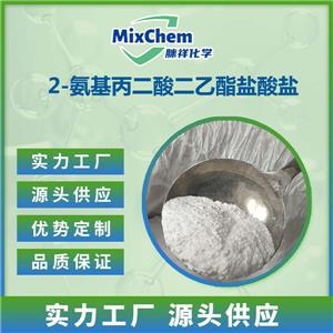 2-氨基丙二酸二乙酯鹽酸鹽,Diethylaminomalonatehydrochloride