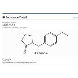 洛索洛芬雜質(zhì)