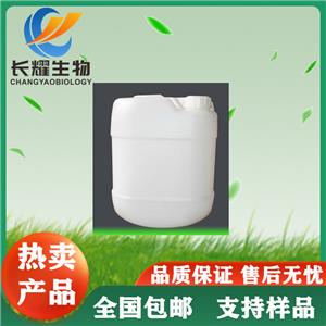 椰油酰氯,Coconutchloride