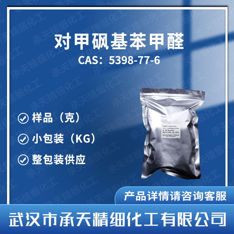 對(duì)甲砜基苯甲醛,4-Methylsulphonyl benzaldehyde