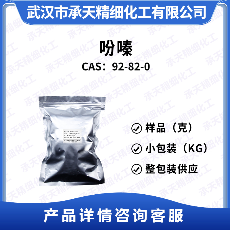 吩嗪；酚嗪,Phenazine