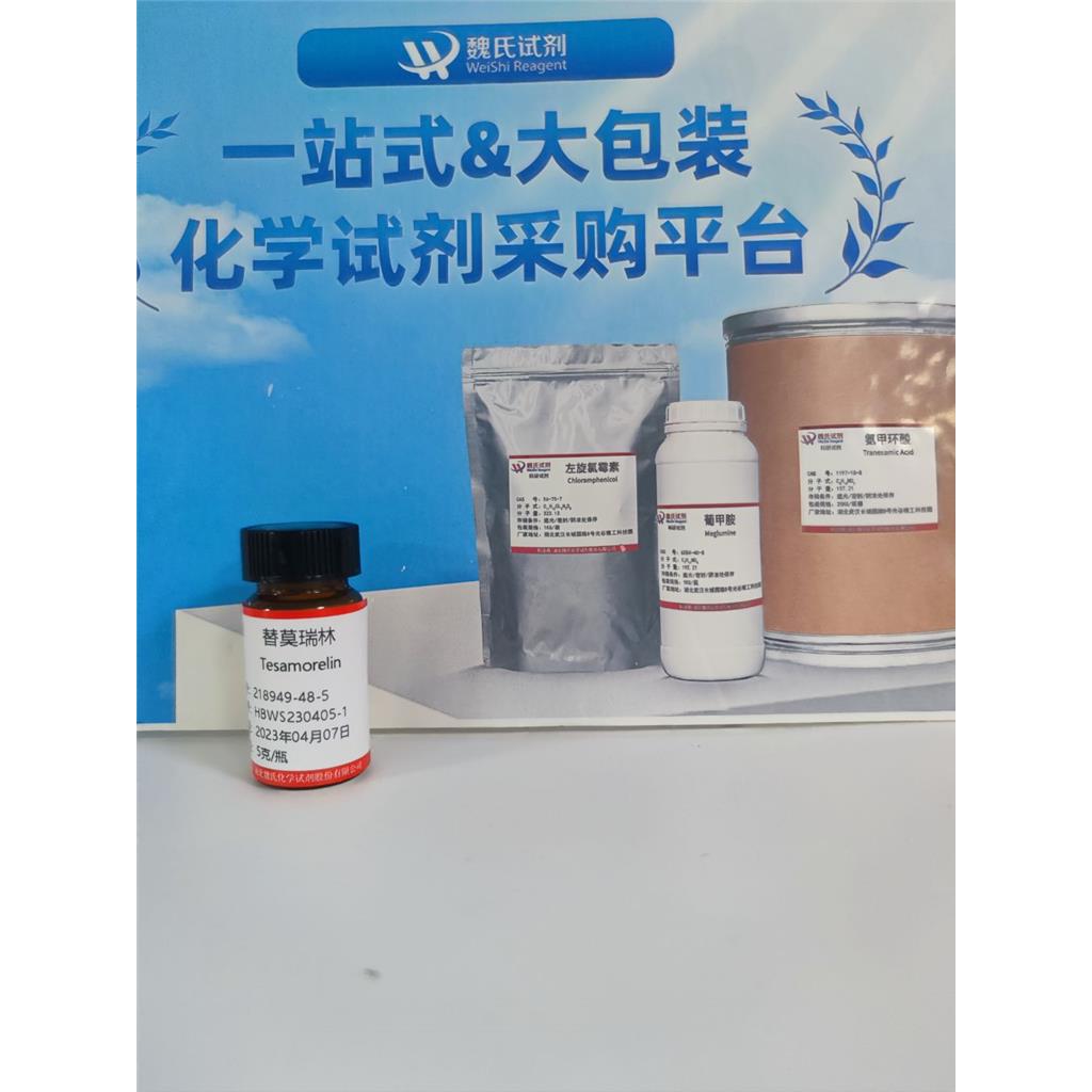 替莫瑞林,Tesamorelin