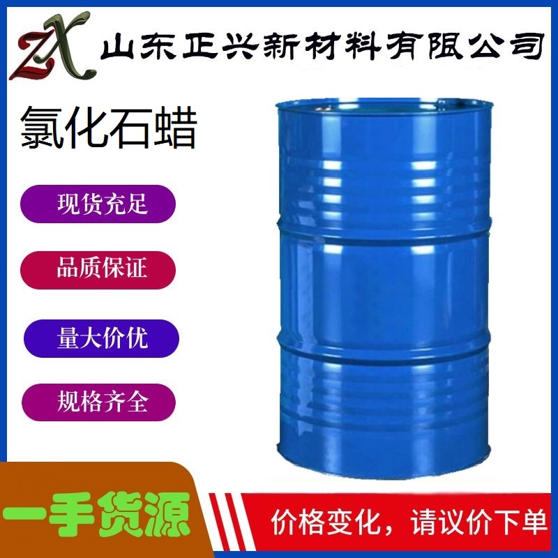 氯化石蠟,Chlorinated paraffin