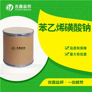 苯乙烯磺酸钠,Sodium p-styrenesulfonate