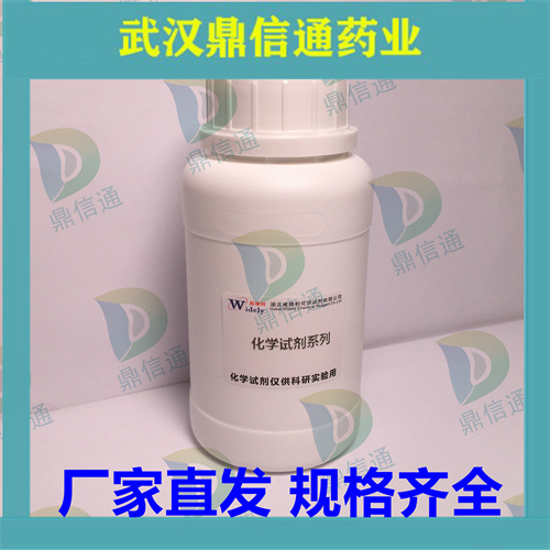 磷酸奧司他韋,Oseltamivir phosphate