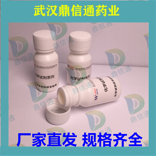 硫酸巴龍霉素,paromomycin sulfate