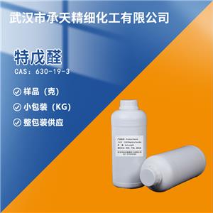 特戊醛,Pivaldehyde